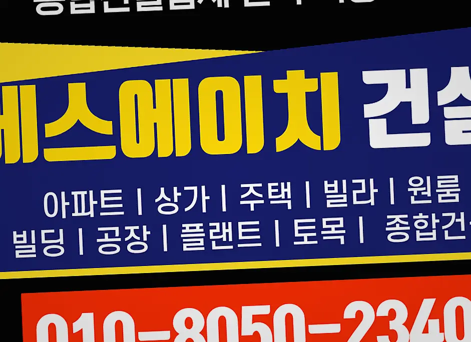 신축공사 현장 사진 8